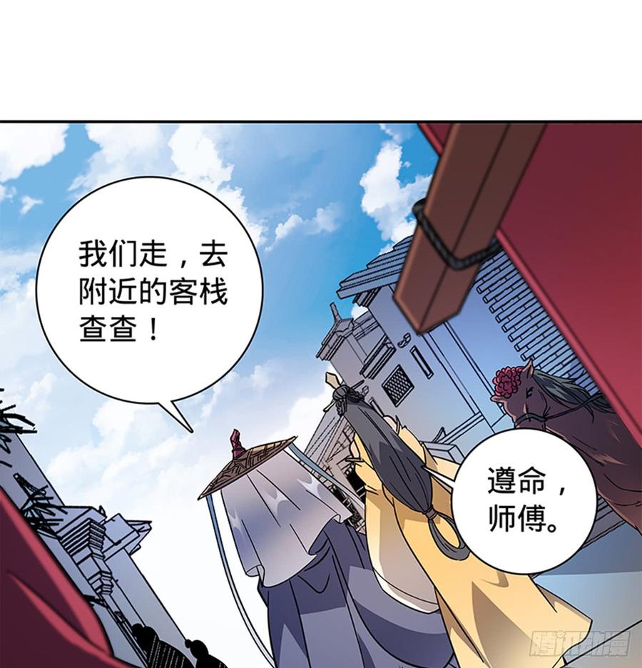 神雕侠侣韩漫全集-第七十九话 演到底无删减无遮挡章节图片 