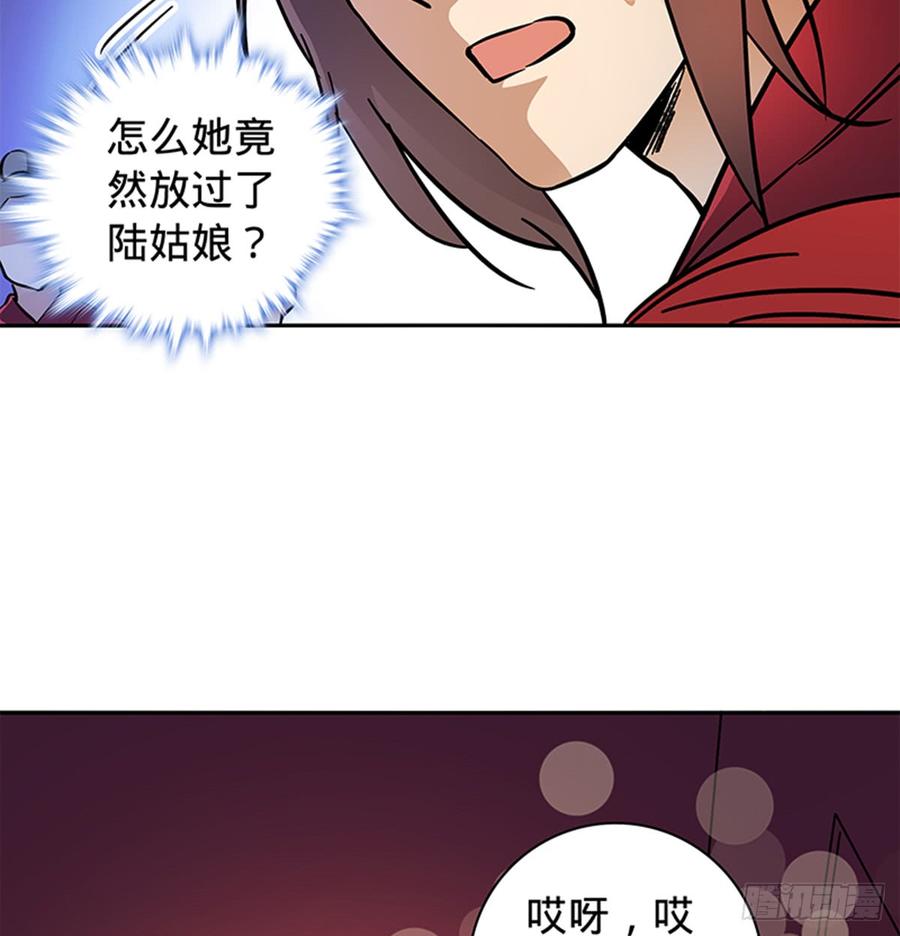 神雕侠侣韩漫全集-第七十九话 演到底无删减无遮挡章节图片 