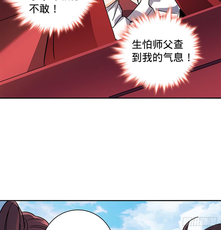 神雕侠侣韩漫全集-第七十九话 演到底无删减无遮挡章节图片 