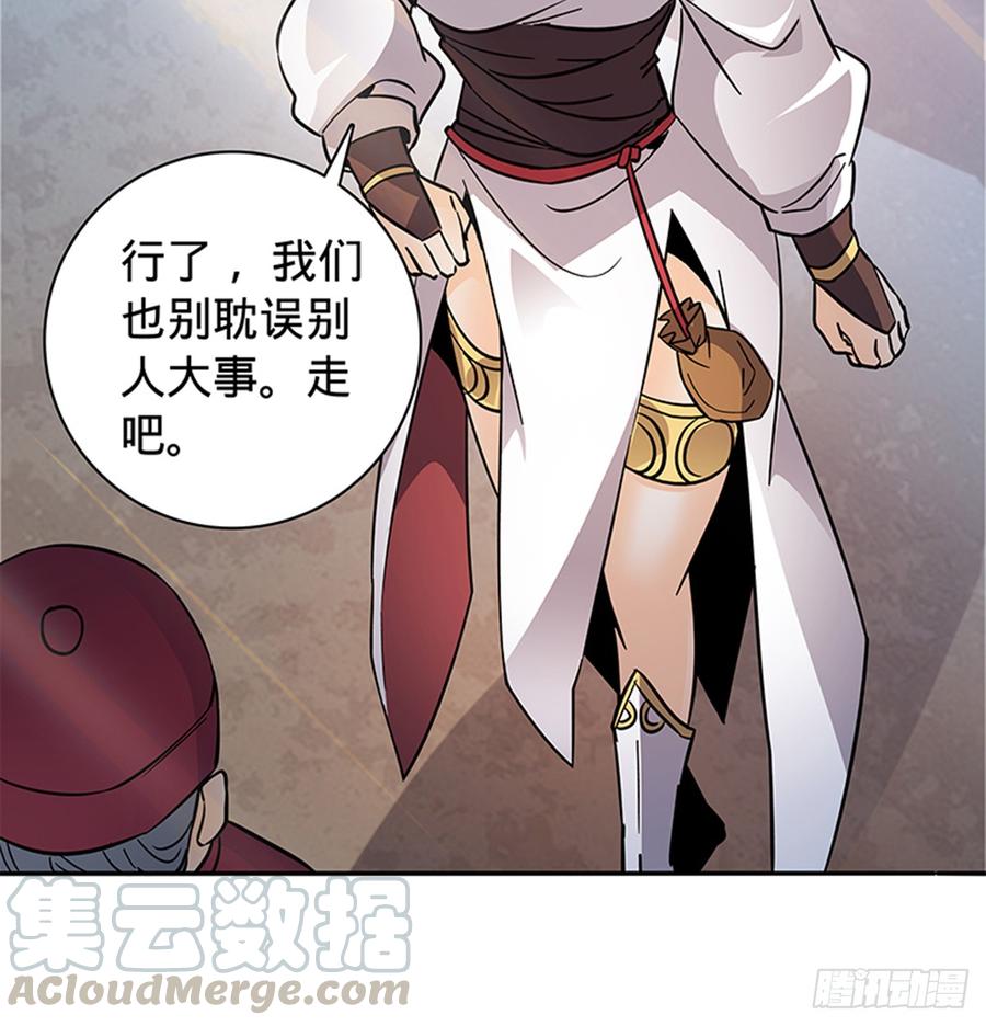 神雕侠侣韩漫全集-第七十九话 演到底无删减无遮挡章节图片 