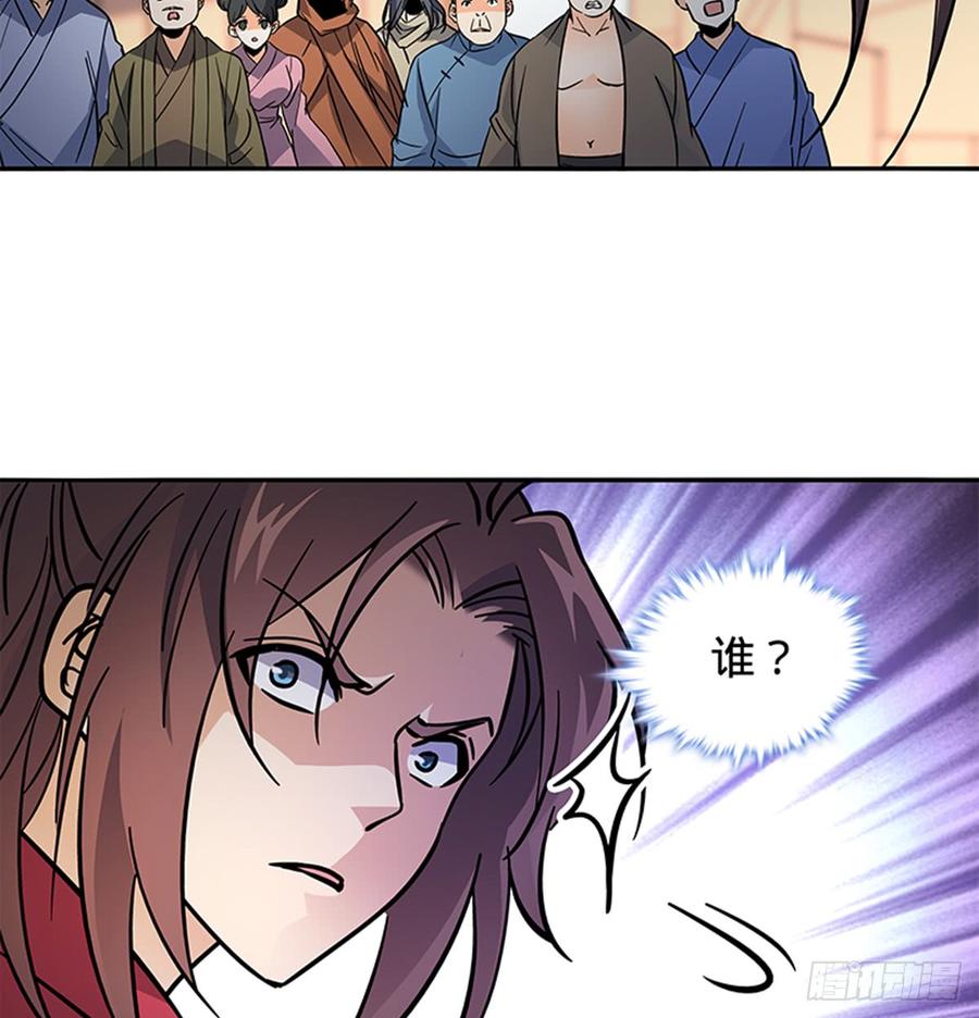 神雕侠侣韩漫全集-第七十九话 演到底无删减无遮挡章节图片 