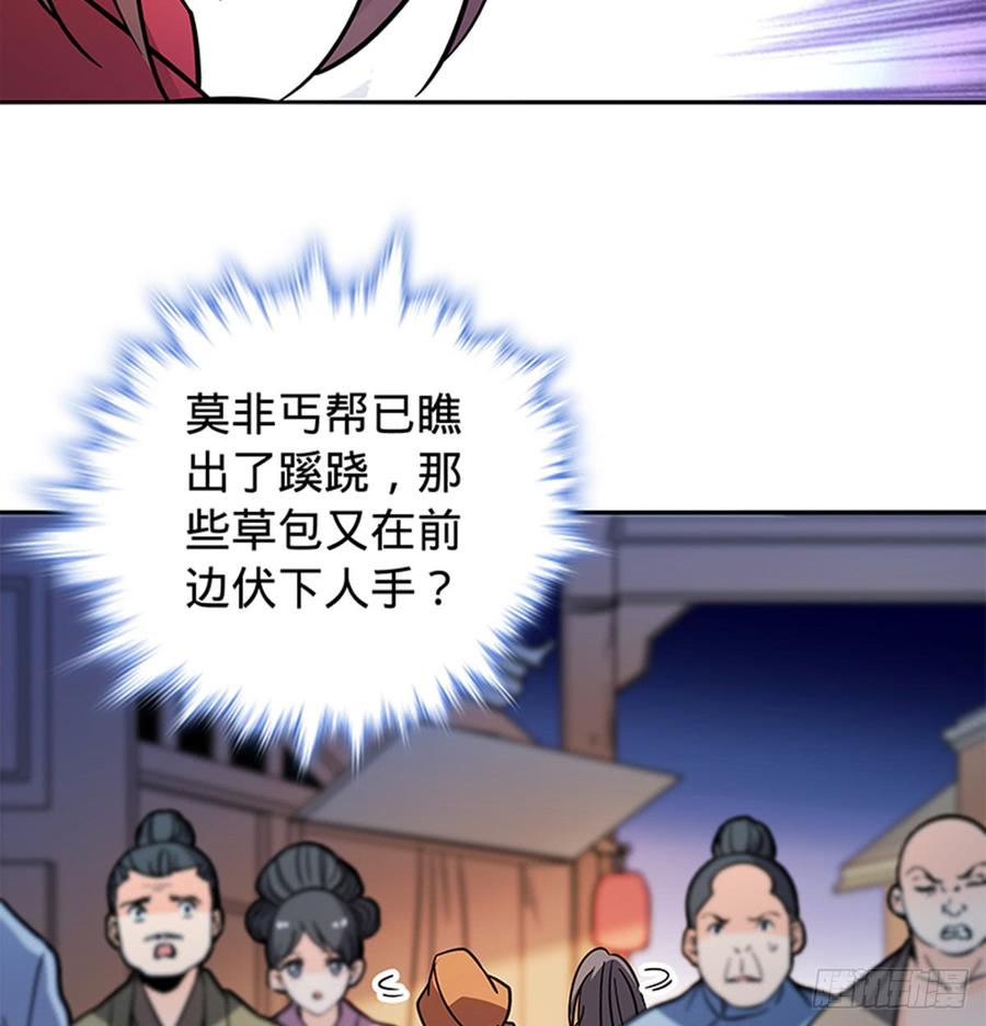神雕侠侣韩漫全集-第七十九话 演到底无删减无遮挡章节图片 