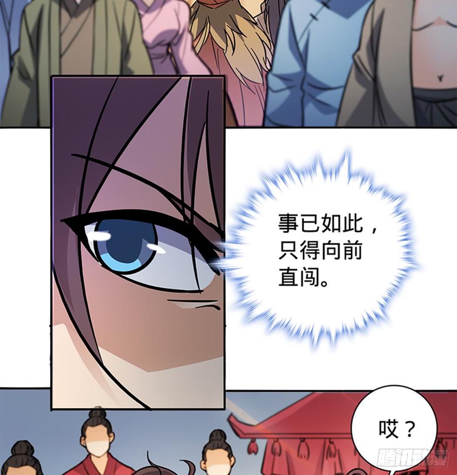 神雕侠侣韩漫全集-第七十九话 演到底无删减无遮挡章节图片 