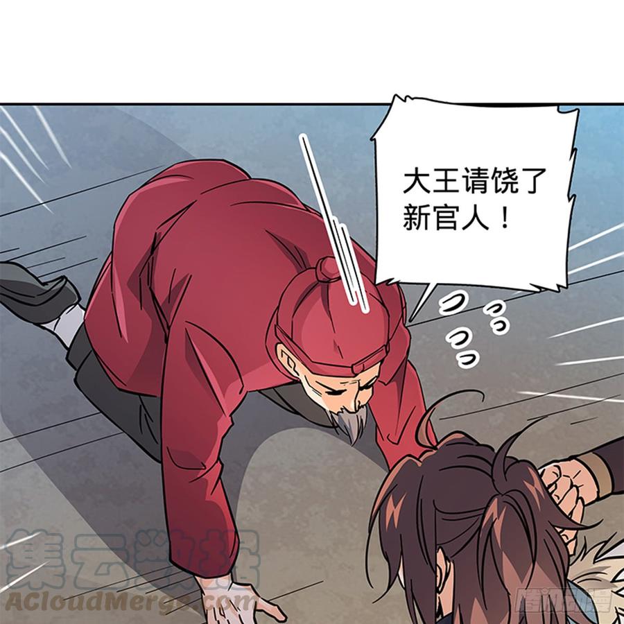 神雕侠侣韩漫全集-第七十九话 演到底无删减无遮挡章节图片 