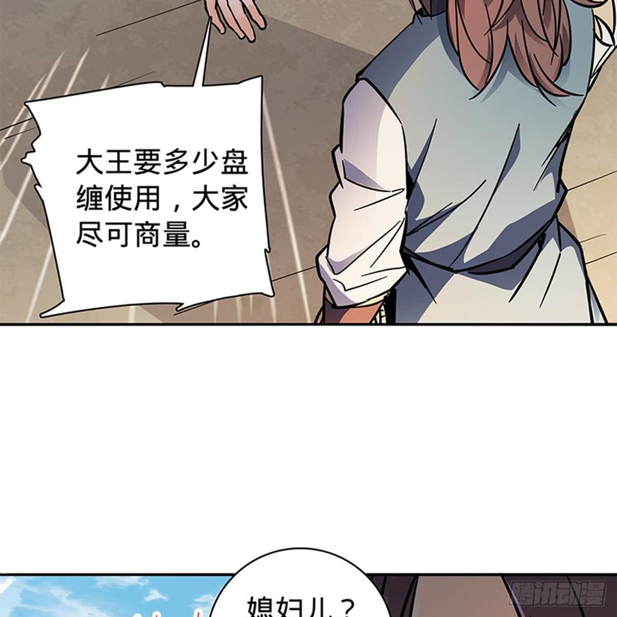 神雕侠侣韩漫全集-第七十九话 演到底无删减无遮挡章节图片 