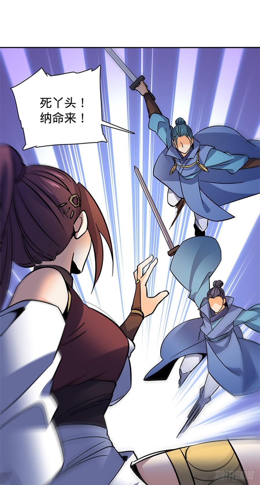 神雕侠侣韩漫全集-第八十话 客栈遇袭无删减无遮挡章节图片 