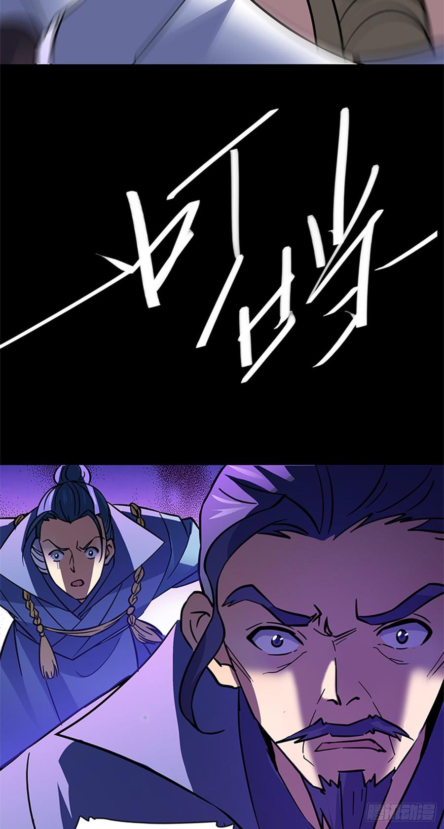 神雕侠侣韩漫全集-第八十话 客栈遇袭无删减无遮挡章节图片 