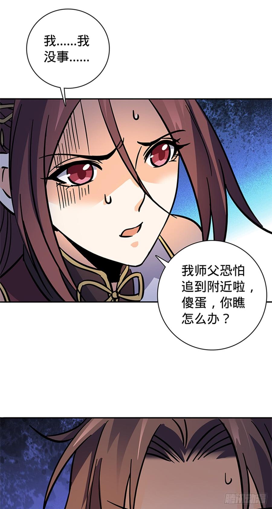 神雕侠侣韩漫全集-第八十话 客栈遇袭无删减无遮挡章节图片 