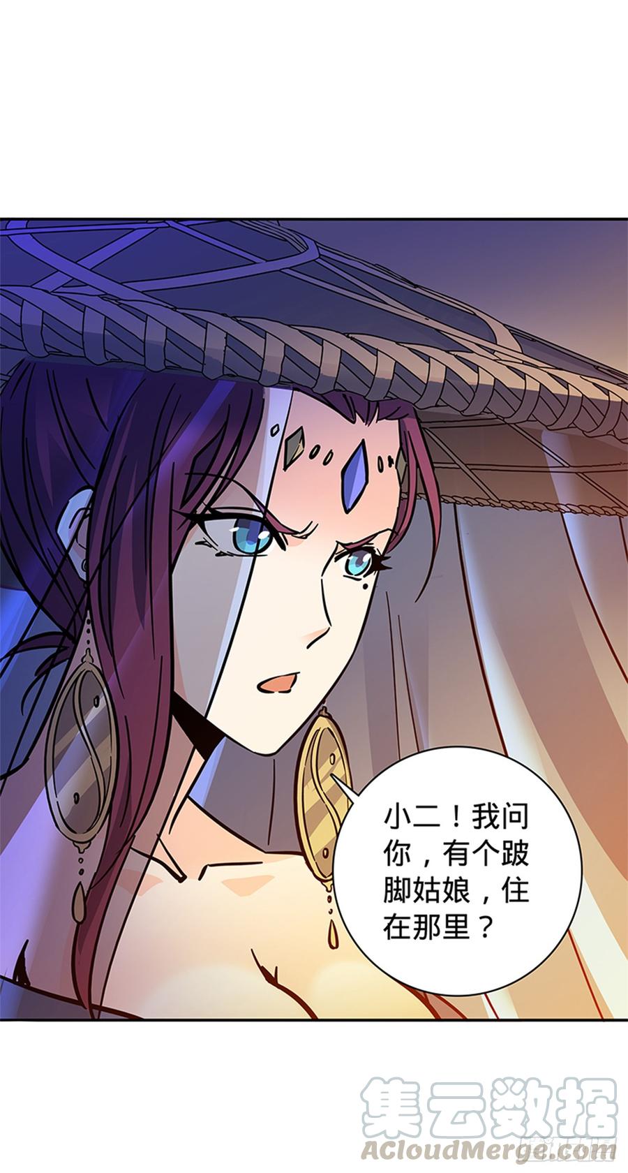 神雕侠侣韩漫全集-第八十话 客栈遇袭无删减无遮挡章节图片 