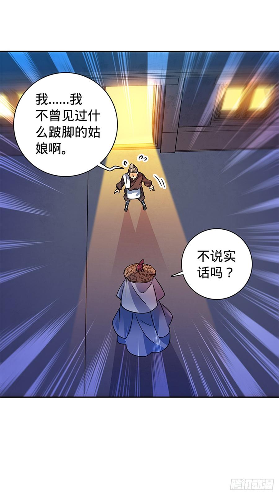 神雕侠侣韩漫全集-第八十话 客栈遇袭无删减无遮挡章节图片 