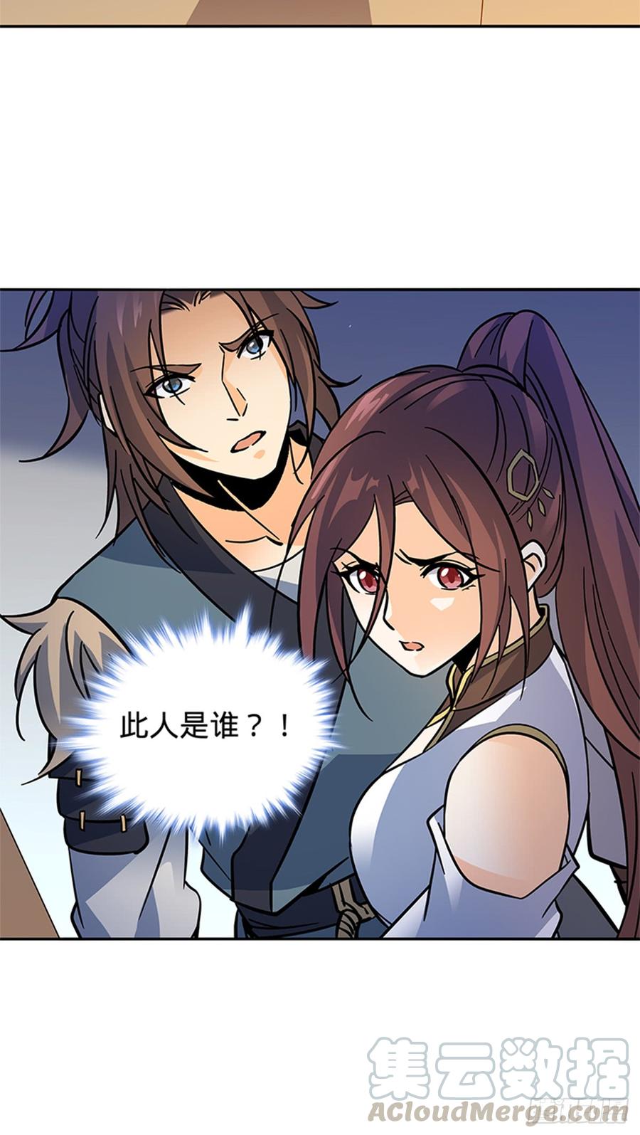 神雕侠侣韩漫全集-第八十话 客栈遇袭无删减无遮挡章节图片 