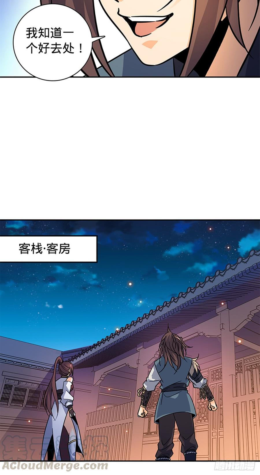 神雕侠侣韩漫全集-第八十话 客栈遇袭无删减无遮挡章节图片 