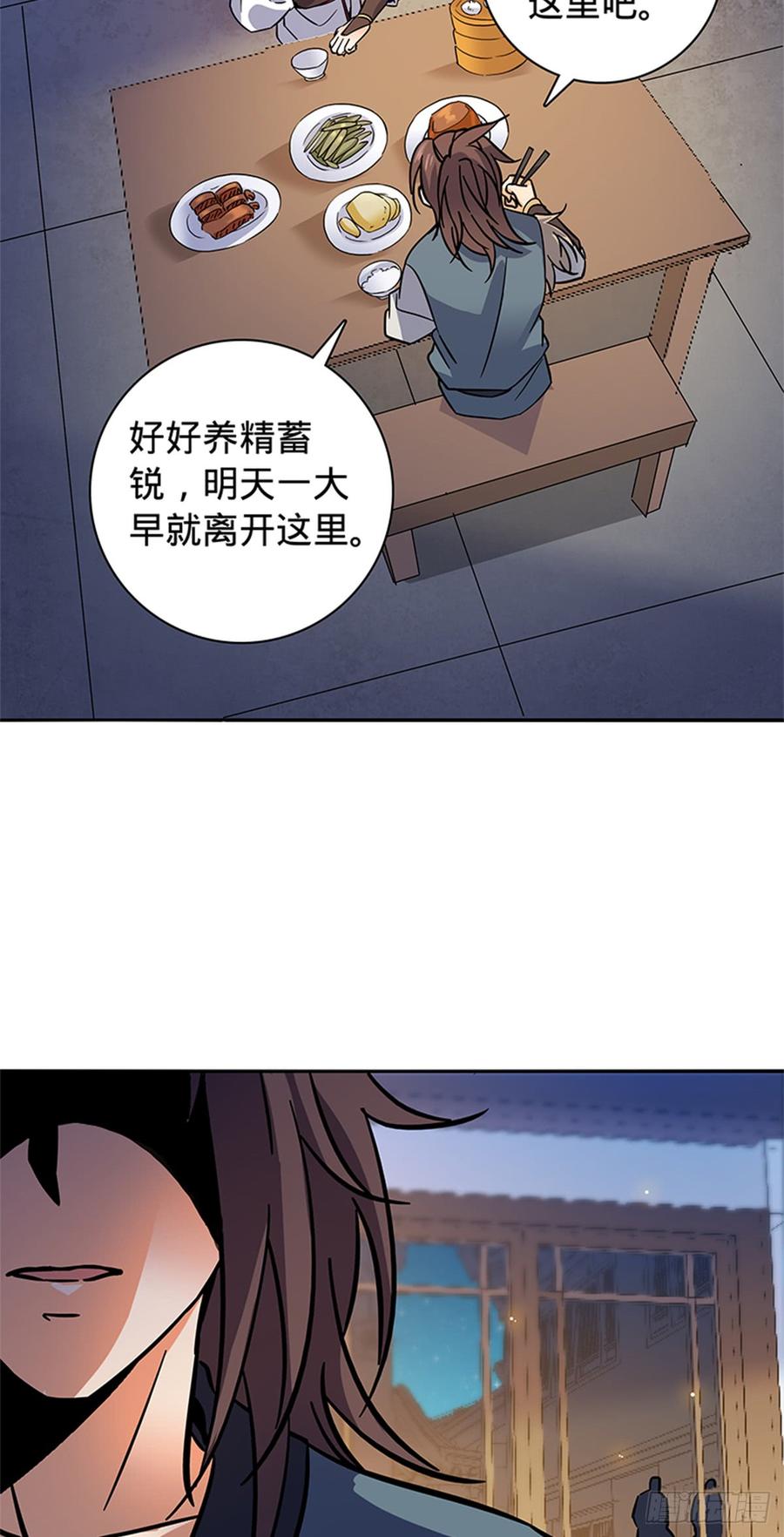 神雕侠侣韩漫全集-第八十话 客栈遇袭无删减无遮挡章节图片 