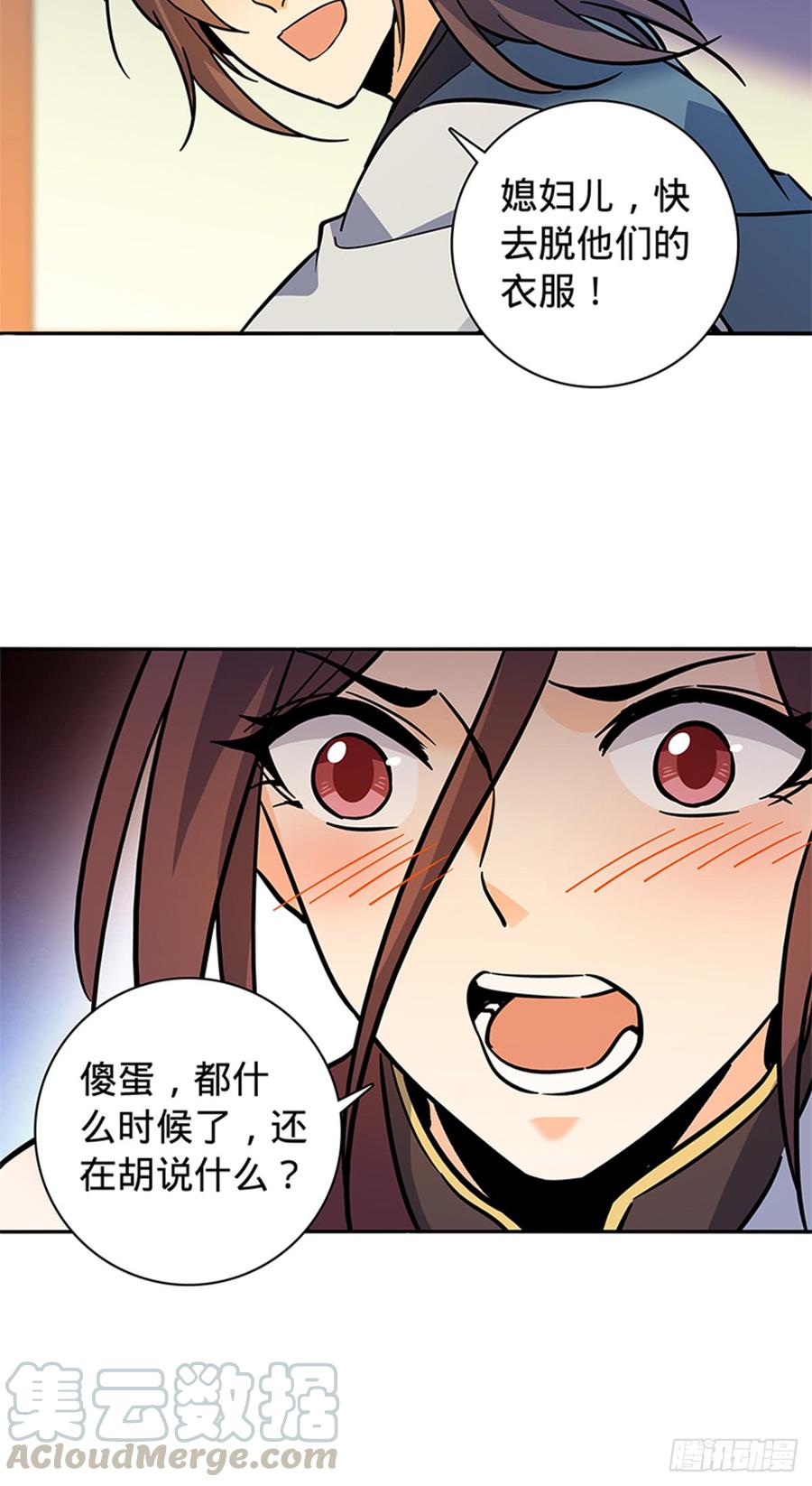 神雕侠侣韩漫全集-第八十话 客栈遇袭无删减无遮挡章节图片 