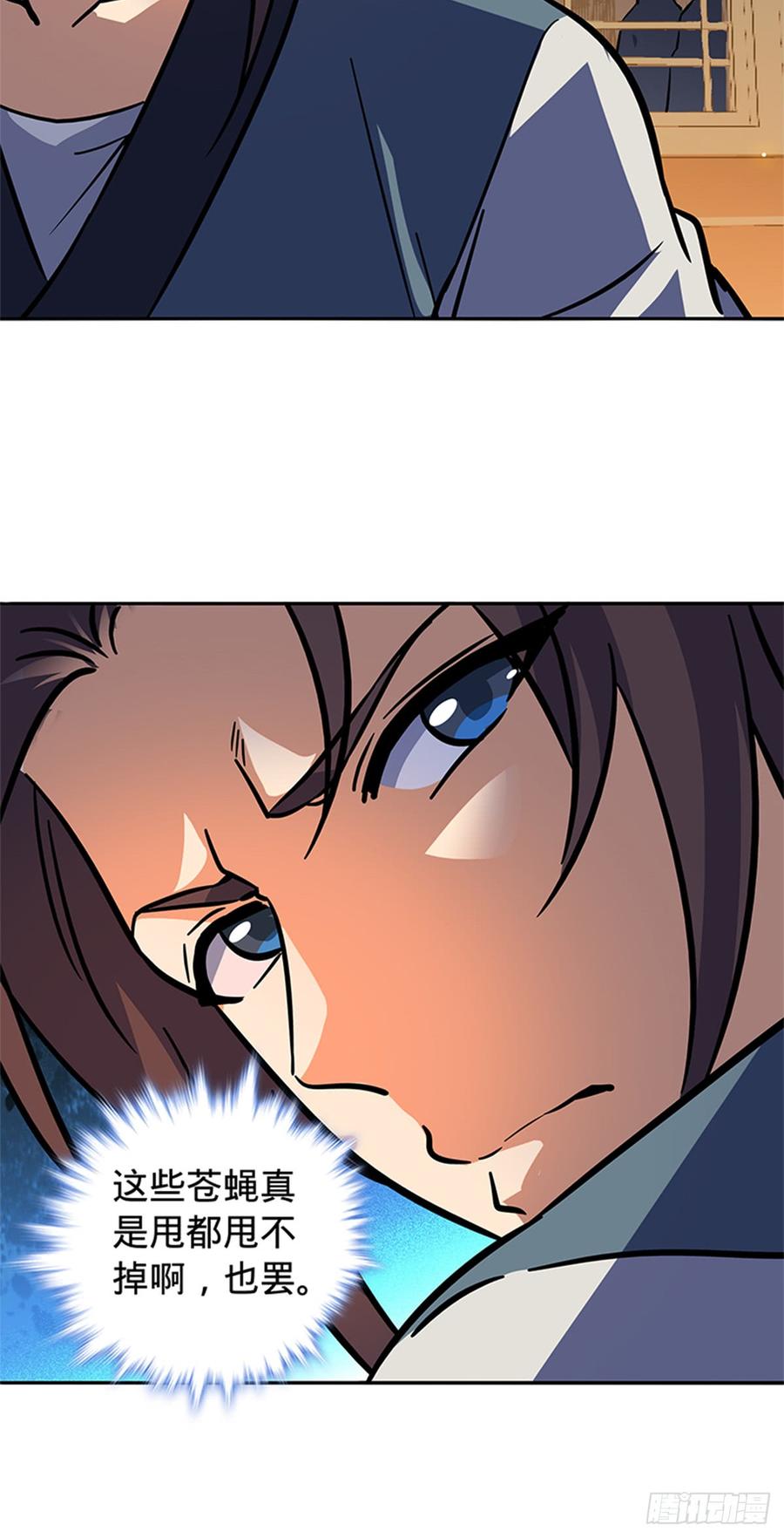 神雕侠侣韩漫全集-第八十话 客栈遇袭无删减无遮挡章节图片 