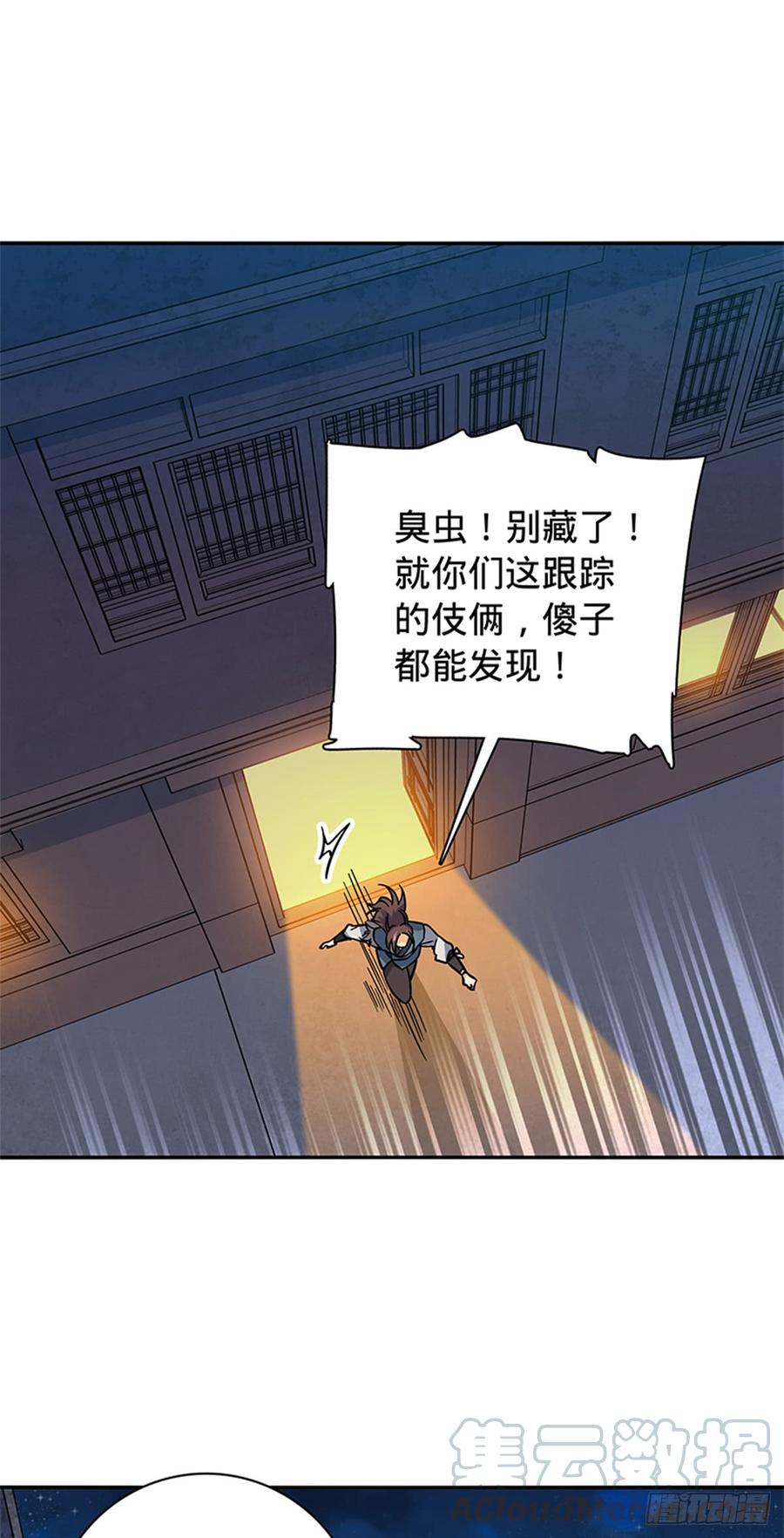 神雕侠侣韩漫全集-第八十话 客栈遇袭无删减无遮挡章节图片 