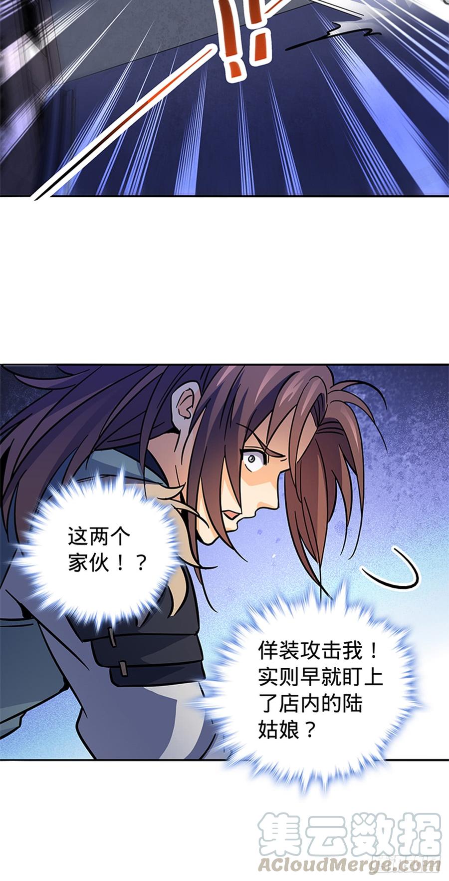 神雕侠侣韩漫全集-第八十话 客栈遇袭无删减无遮挡章节图片 