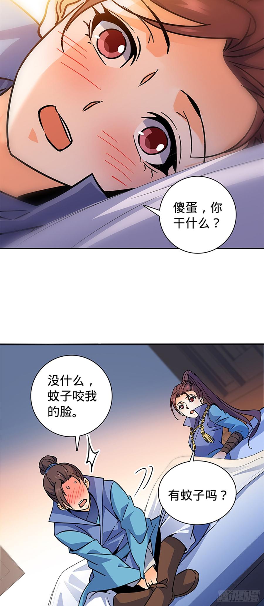 神雕侠侣韩漫全集-第八十二话 逃之夭夭无删减无遮挡章节图片 