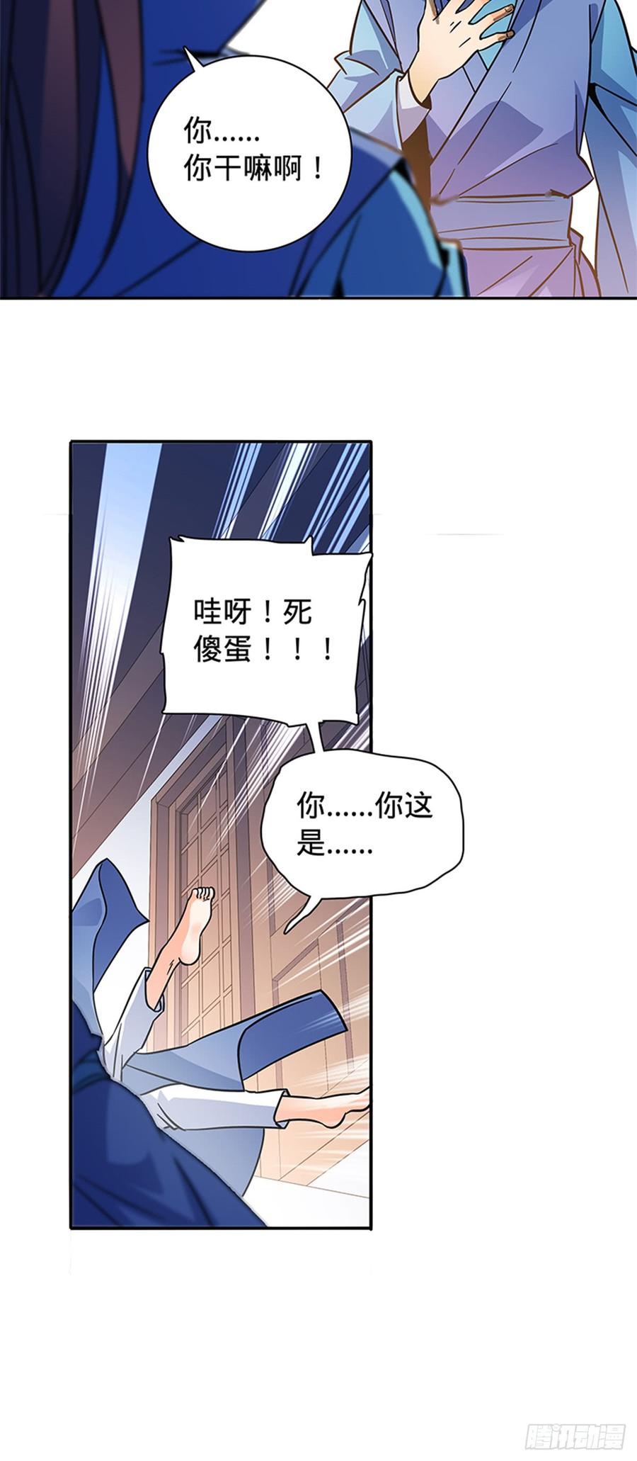 神雕侠侣韩漫全集-第八十二话 逃之夭夭无删减无遮挡章节图片 
