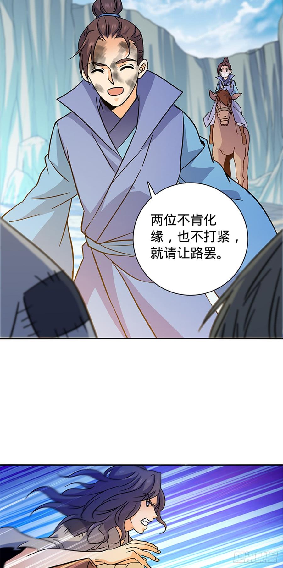 神雕侠侣韩漫全集-第八十二话 逃之夭夭无删减无遮挡章节图片 