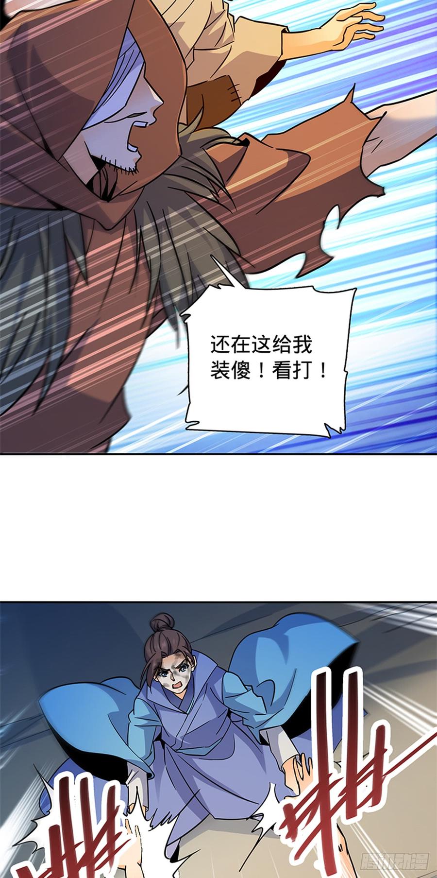 神雕侠侣韩漫全集-第八十二话 逃之夭夭无删减无遮挡章节图片 