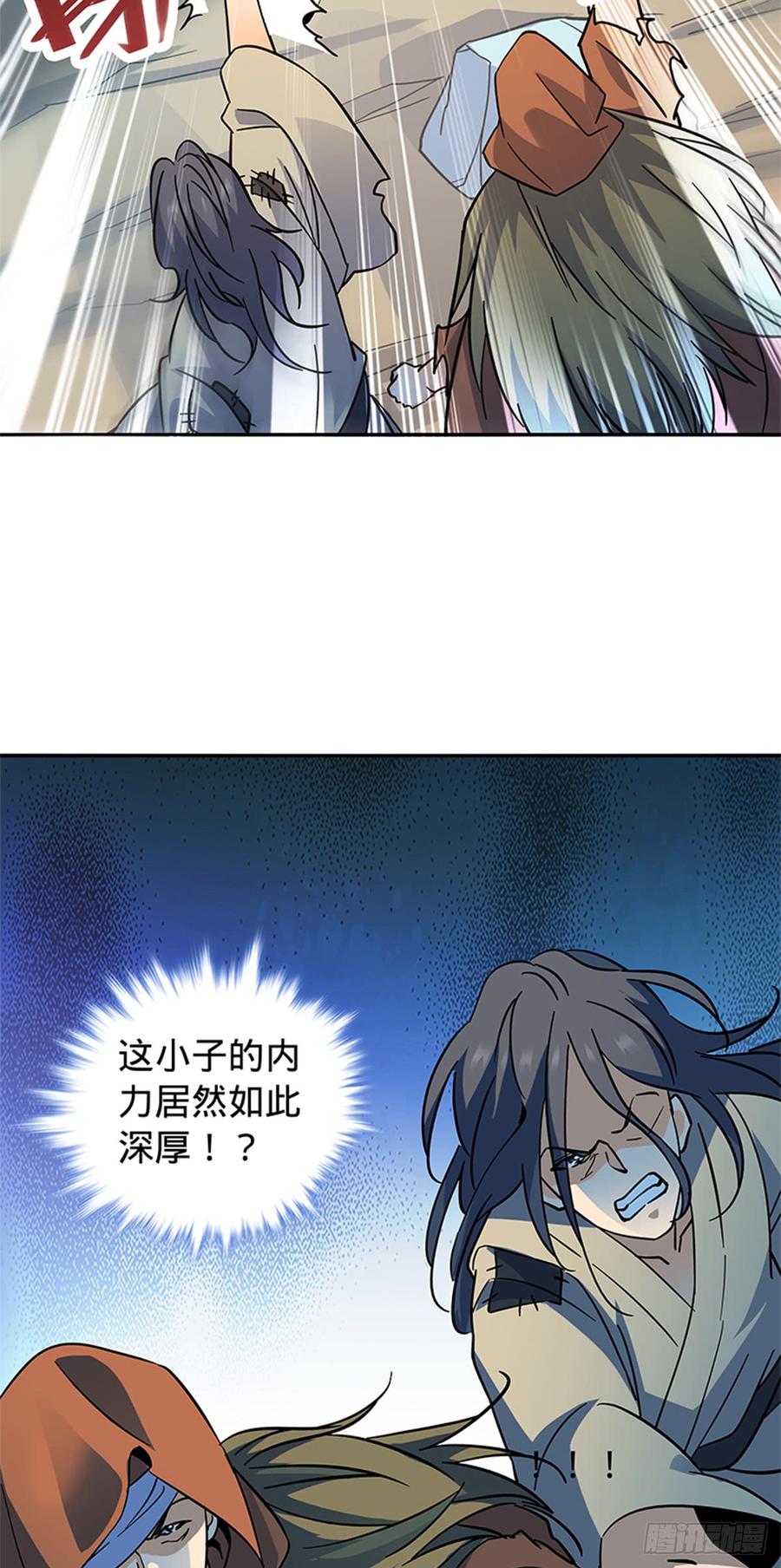 神雕侠侣韩漫全集-第八十二话 逃之夭夭无删减无遮挡章节图片 
