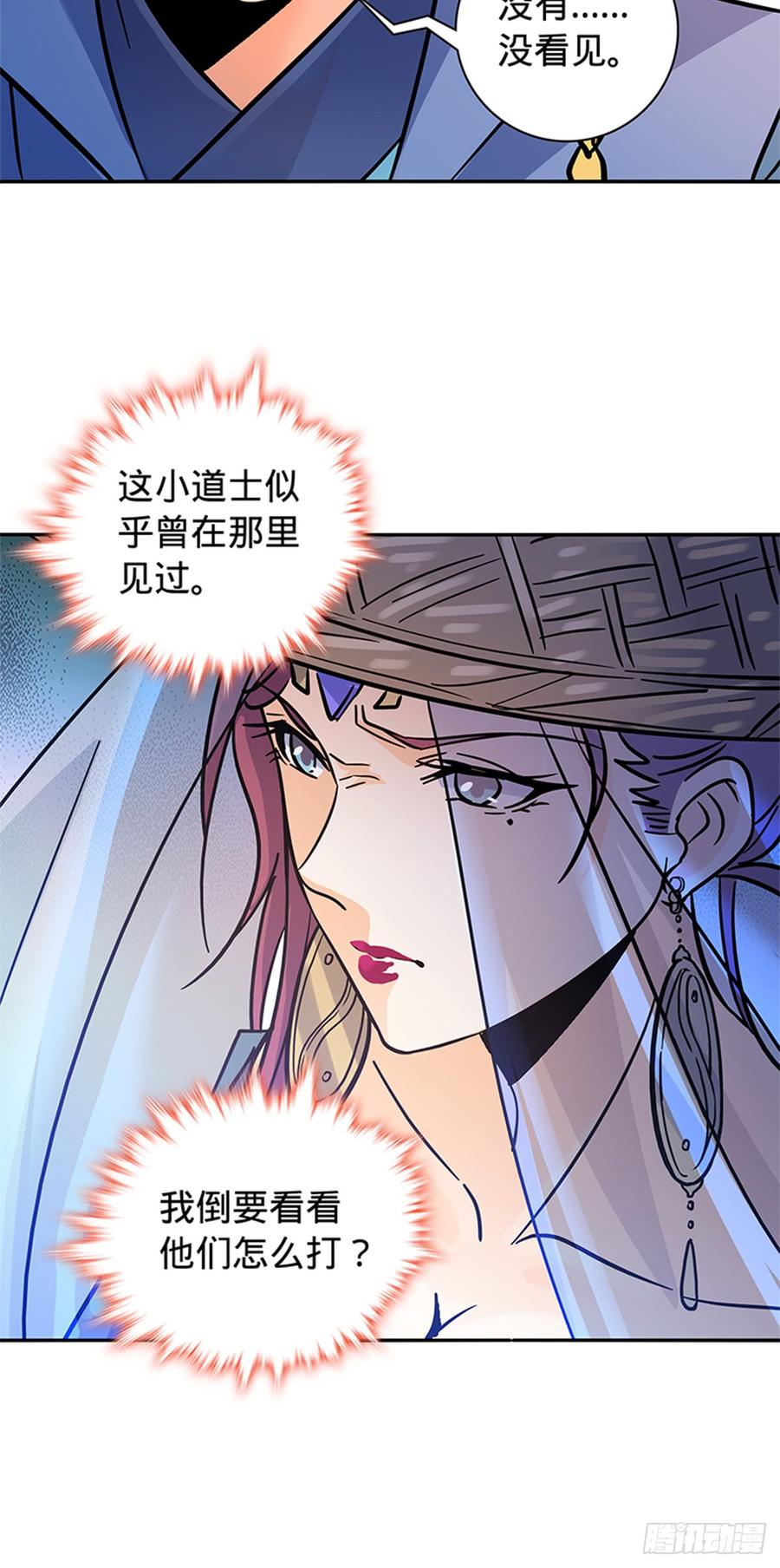 神雕侠侣韩漫全集-第八十二话 逃之夭夭无删减无遮挡章节图片 