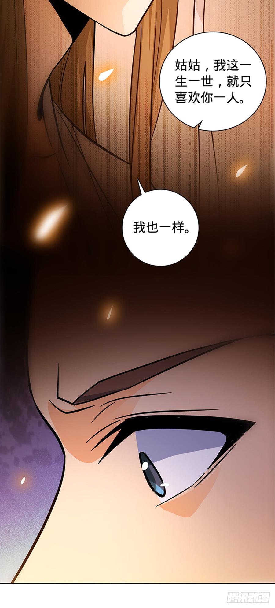 神雕侠侣韩漫全集-第八十二话 逃之夭夭无删减无遮挡章节图片 