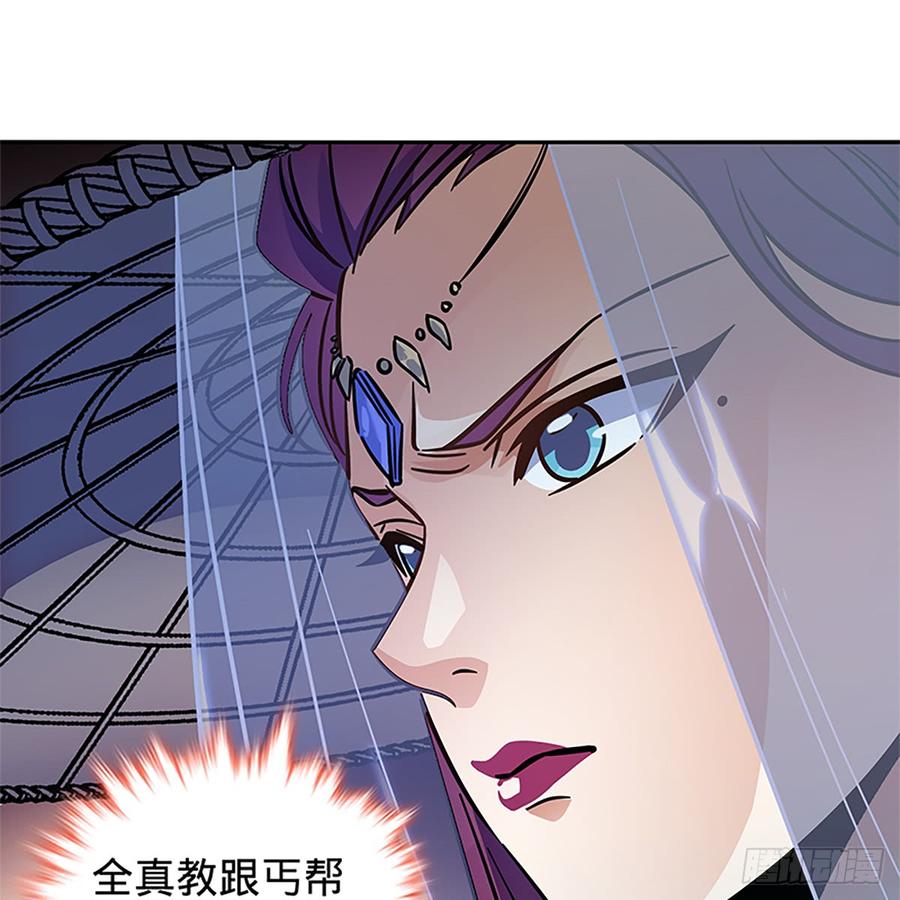 神雕侠侣韩漫全集-第八十三话 前狼后虎无删减无遮挡章节图片 