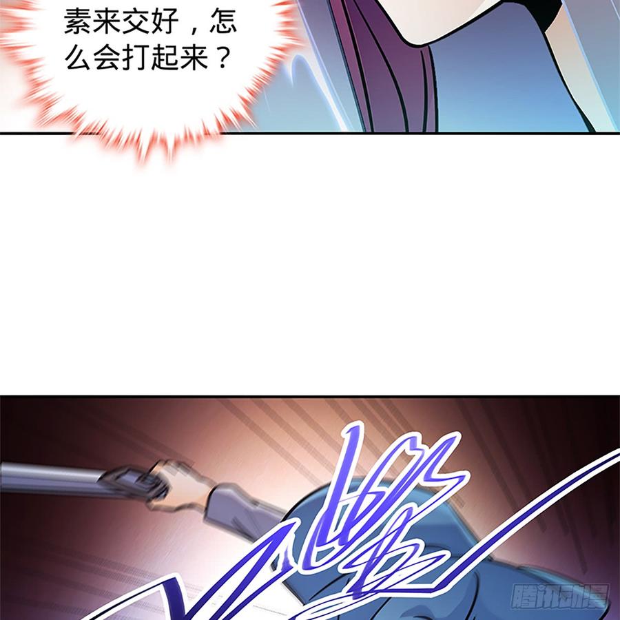 神雕侠侣韩漫全集-第八十三话 前狼后虎无删减无遮挡章节图片 