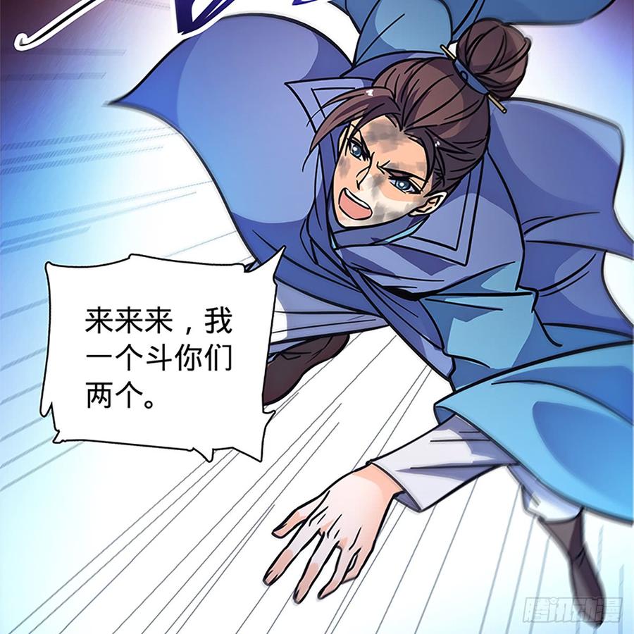 神雕侠侣韩漫全集-第八十三话 前狼后虎无删减无遮挡章节图片 