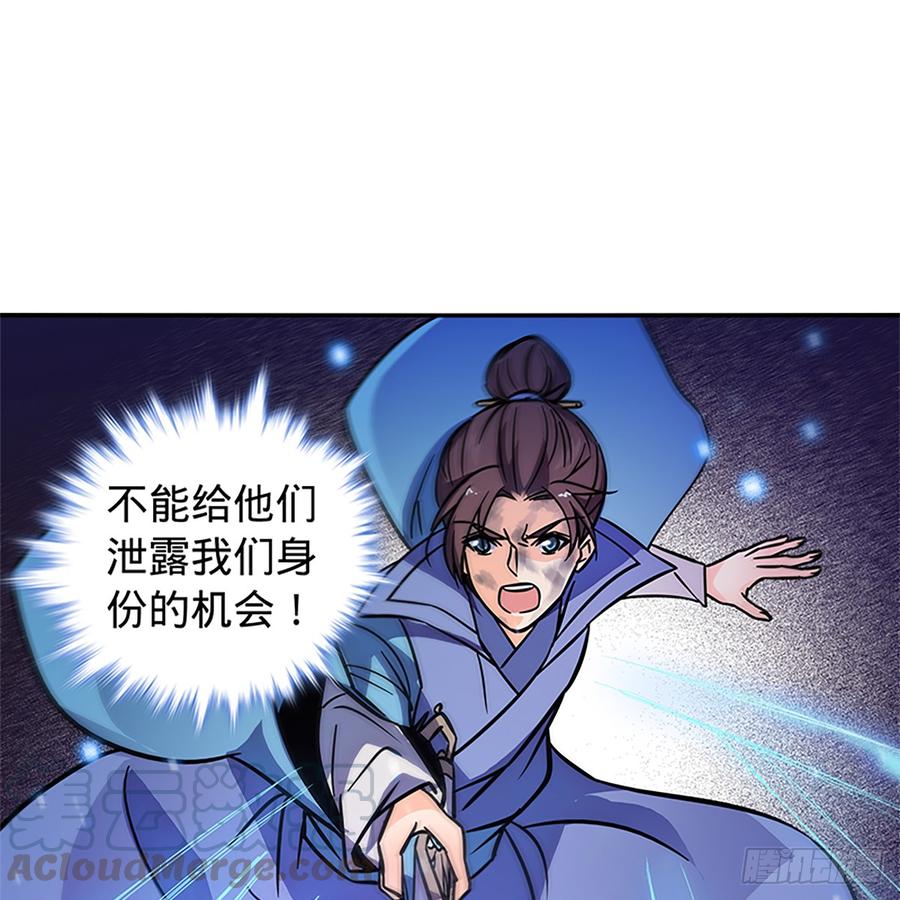 神雕侠侣韩漫全集-第八十三话 前狼后虎无删减无遮挡章节图片 
