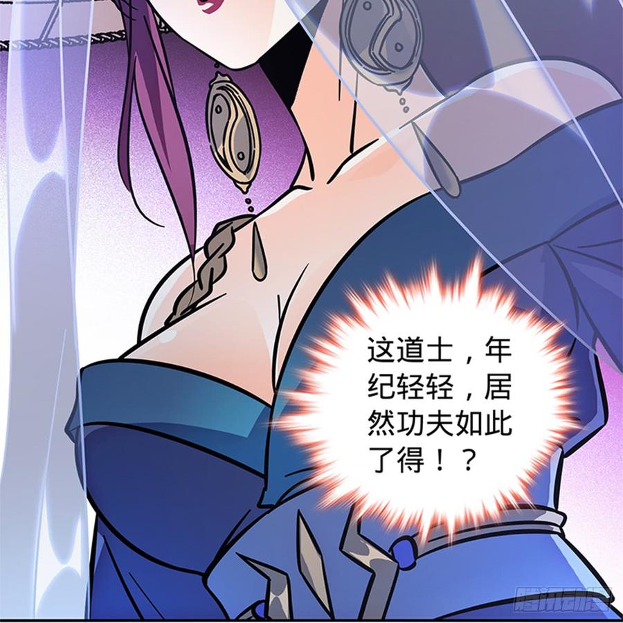 神雕侠侣韩漫全集-第八十三话 前狼后虎无删减无遮挡章节图片 