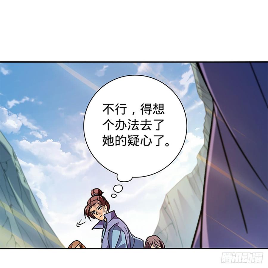 神雕侠侣韩漫全集-第八十三话 前狼后虎无删减无遮挡章节图片 