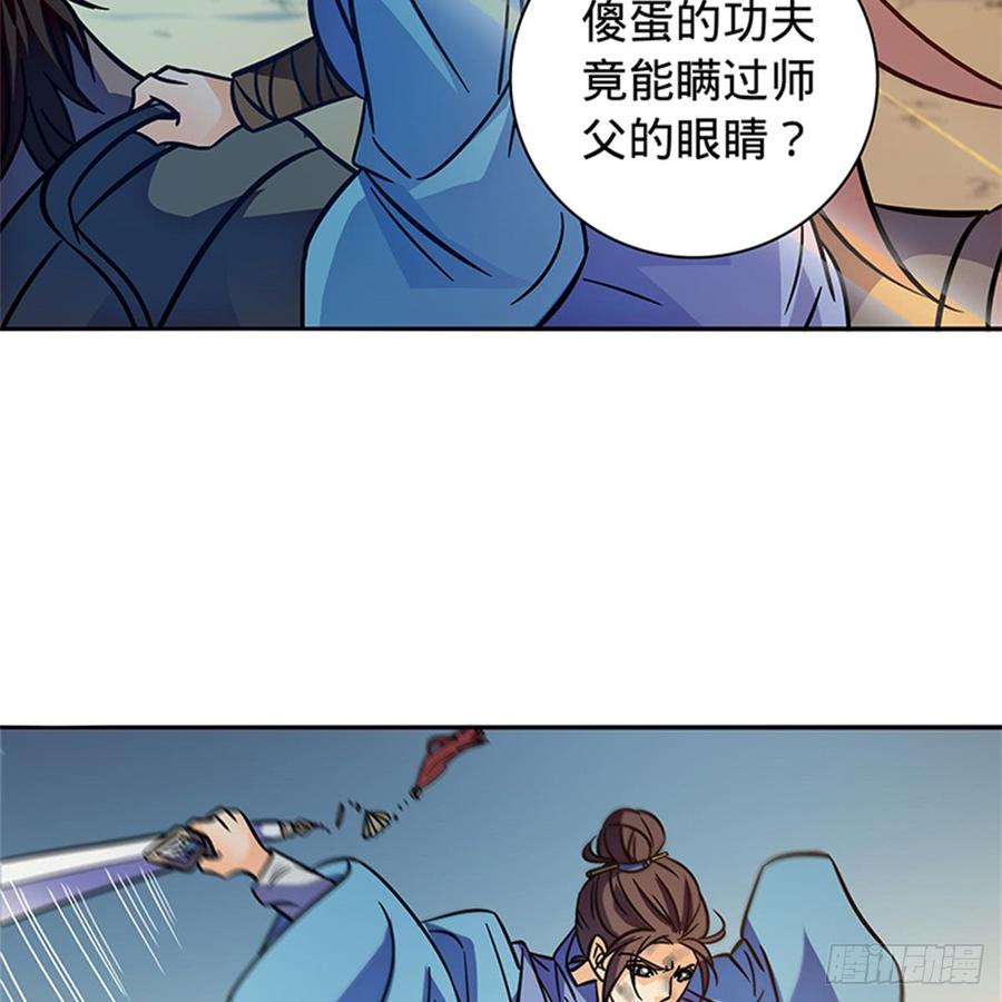 神雕侠侣韩漫全集-第八十三话 前狼后虎无删减无遮挡章节图片 