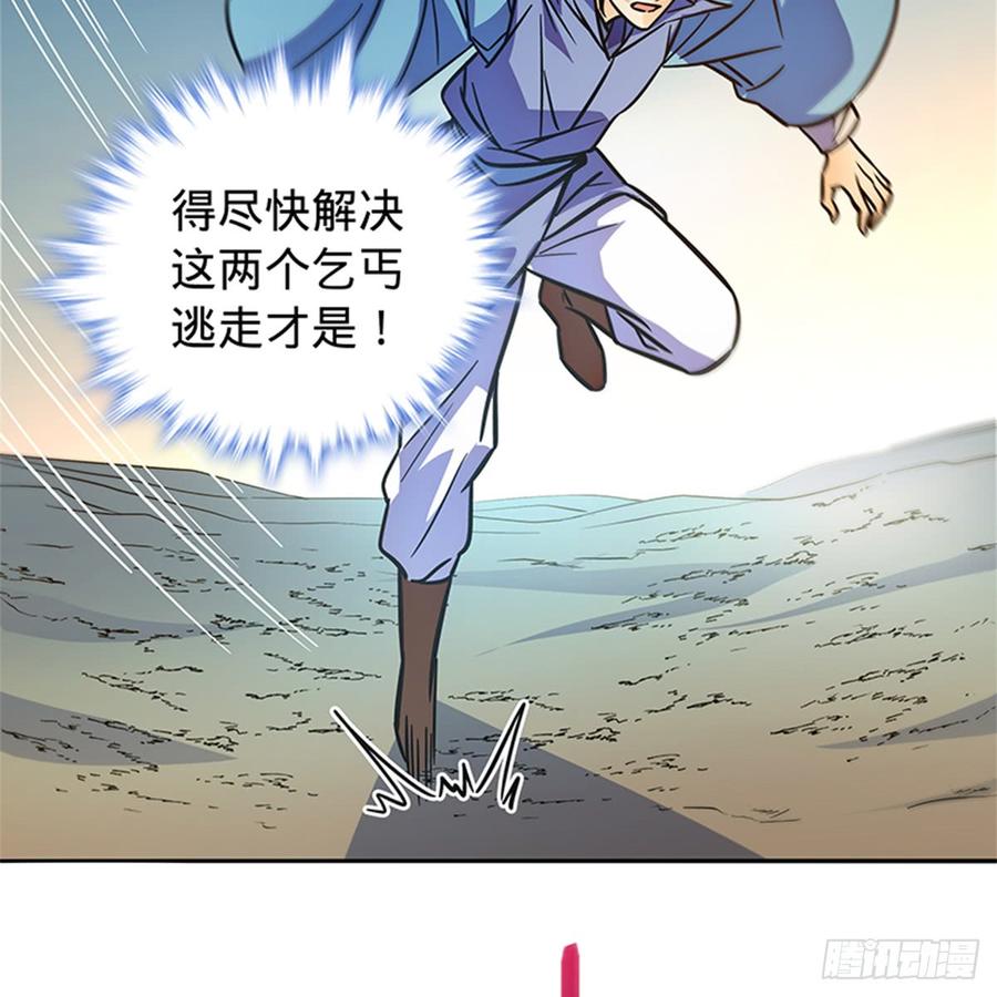 神雕侠侣韩漫全集-第八十三话 前狼后虎无删减无遮挡章节图片 