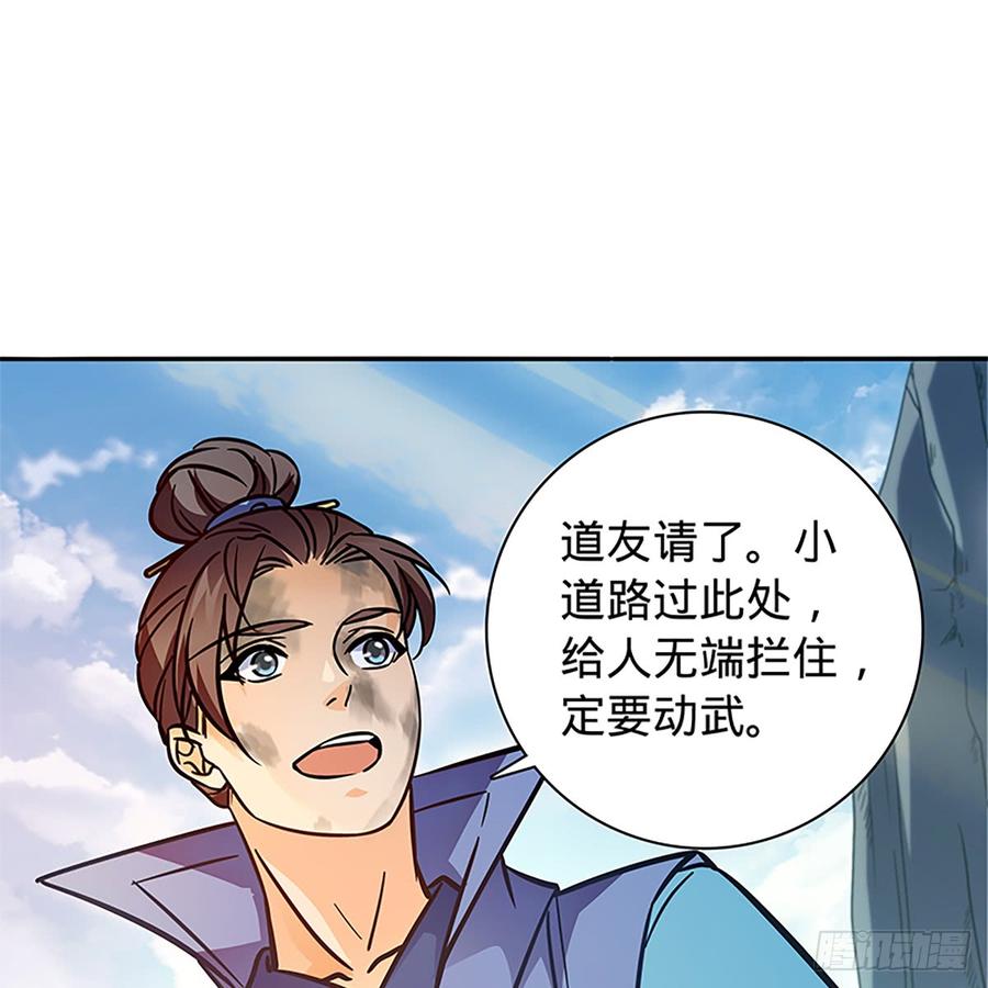 神雕侠侣韩漫全集-第八十三话 前狼后虎无删减无遮挡章节图片 