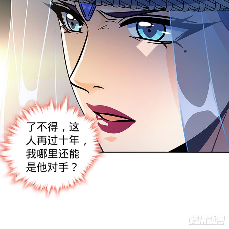 神雕侠侣韩漫全集-第八十三话 前狼后虎无删减无遮挡章节图片 