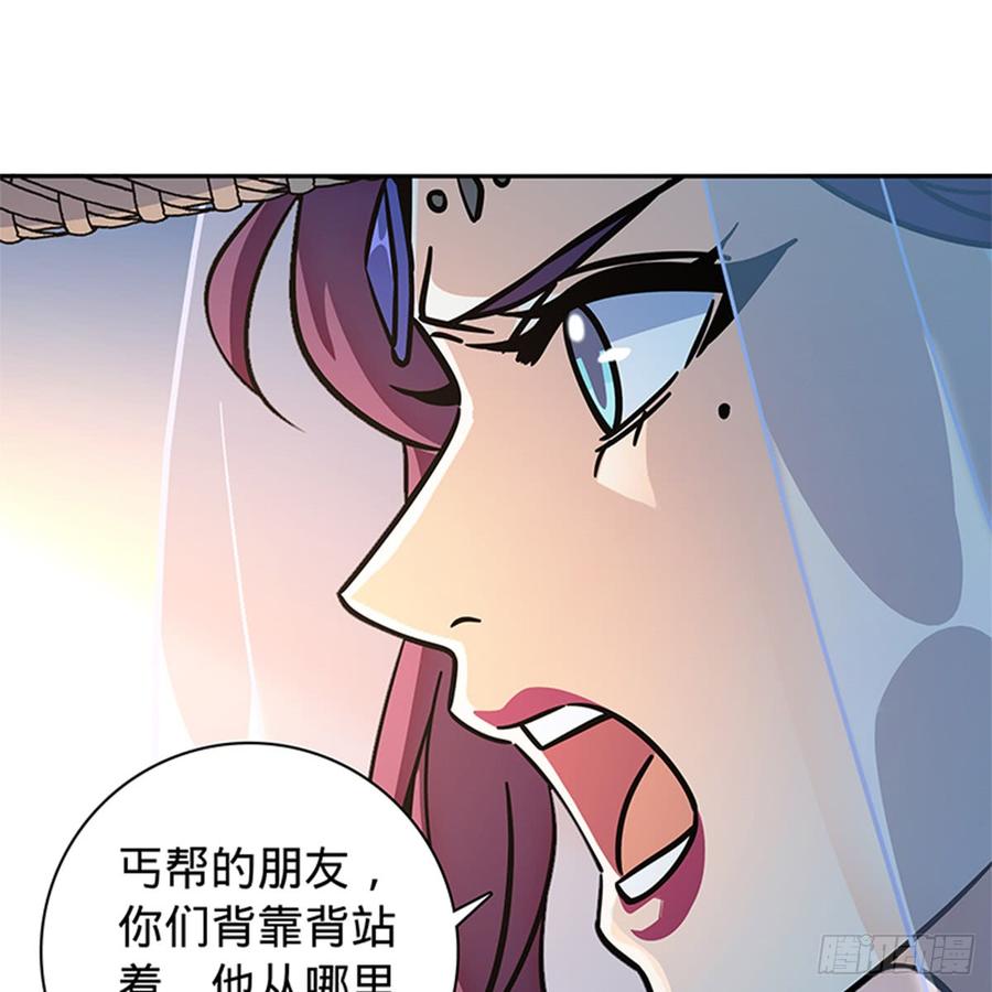 神雕侠侣韩漫全集-第八十三话 前狼后虎无删减无遮挡章节图片 
