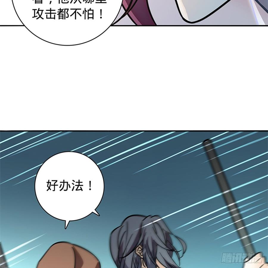 神雕侠侣韩漫全集-第八十三话 前狼后虎无删减无遮挡章节图片 