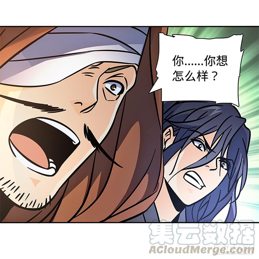 神雕侠侣韩漫全集-第八十三话 前狼后虎无删减无遮挡章节图片 