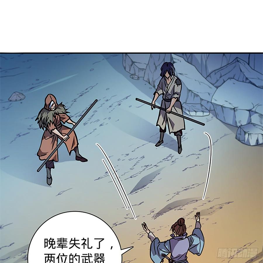 神雕侠侣韩漫全集-第八十三话 前狼后虎无删减无遮挡章节图片 