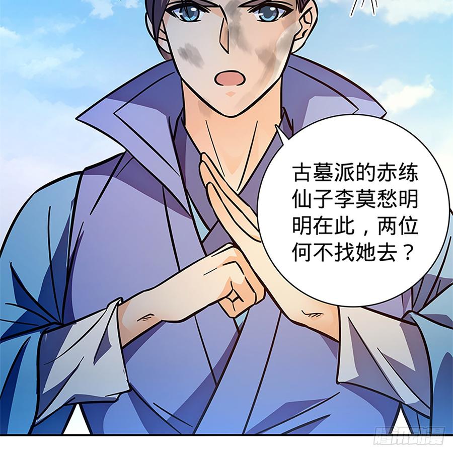 神雕侠侣韩漫全集-第八十三话 前狼后虎无删减无遮挡章节图片 