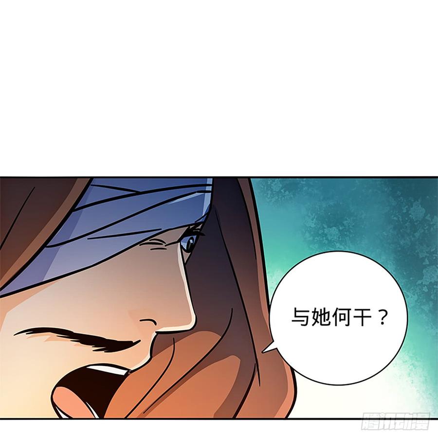 神雕侠侣韩漫全集-第八十三话 前狼后虎无删减无遮挡章节图片 