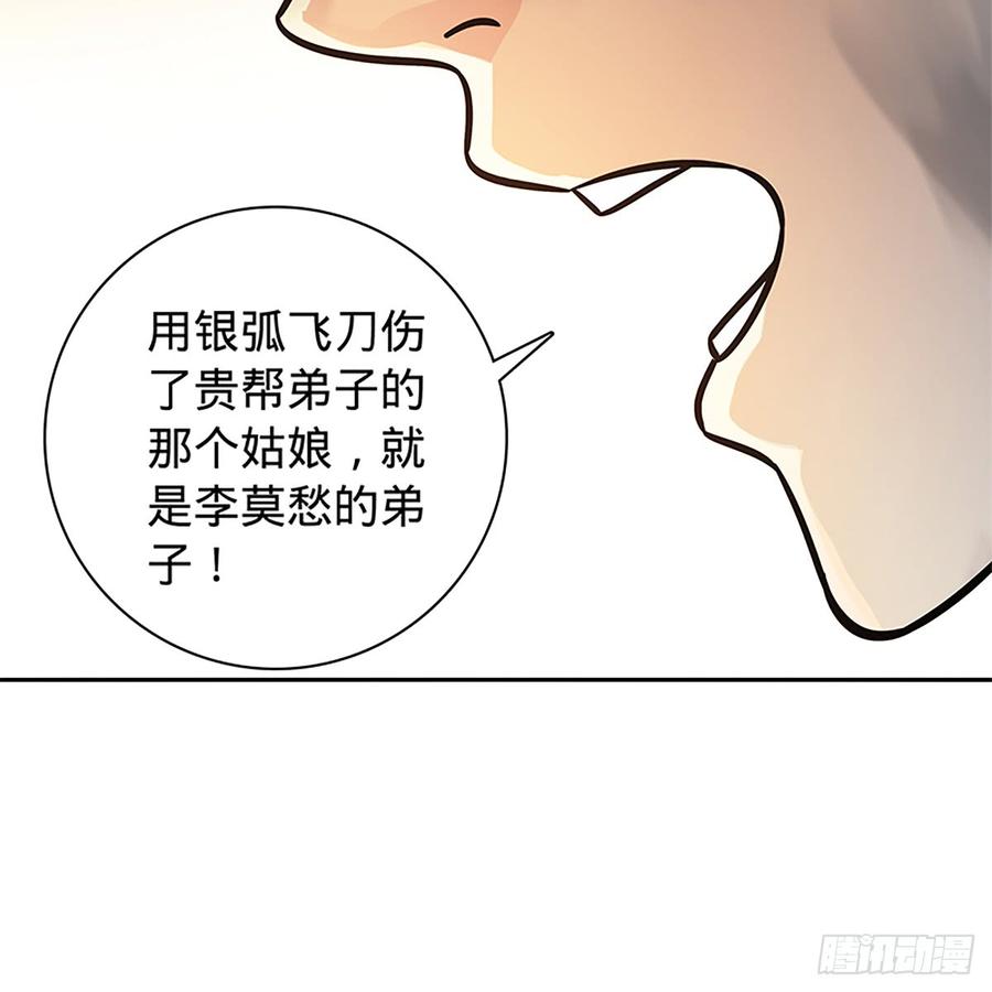 神雕侠侣韩漫全集-第八十三话 前狼后虎无删减无遮挡章节图片 