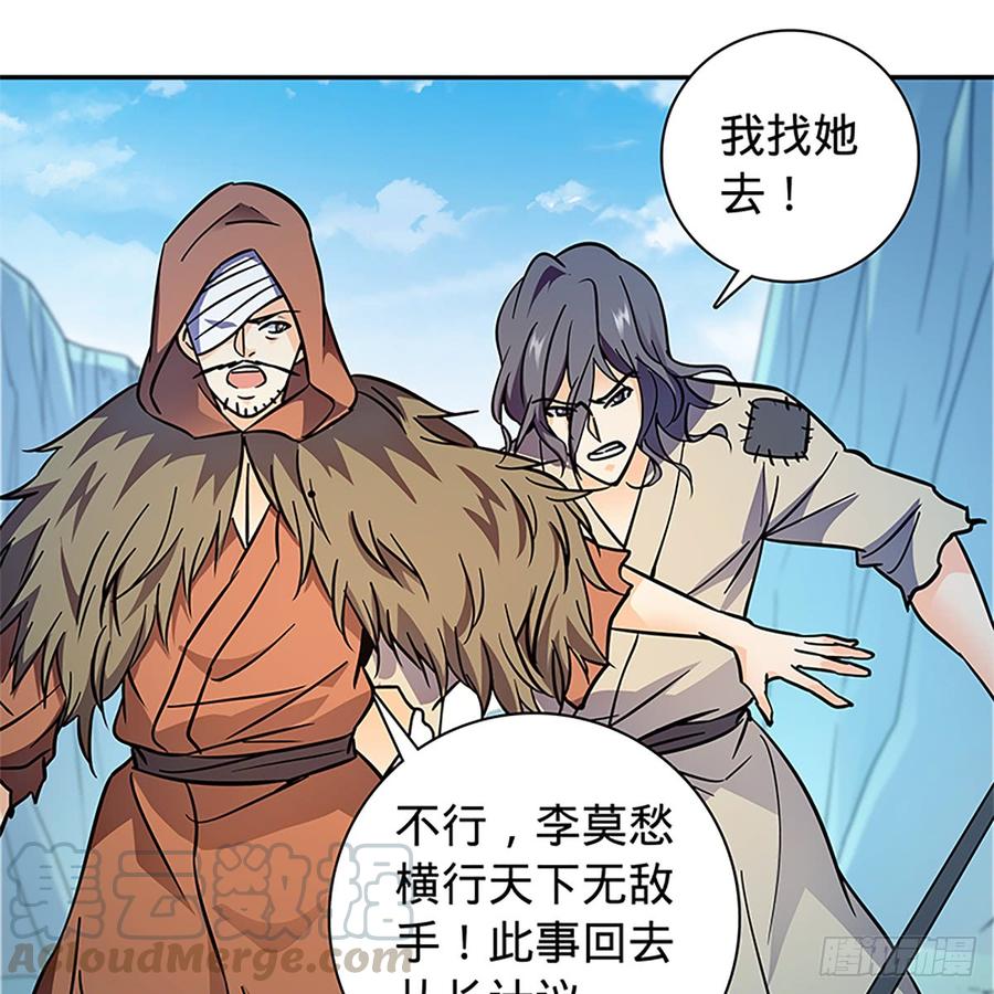 神雕侠侣韩漫全集-第八十三话 前狼后虎无删减无遮挡章节图片 