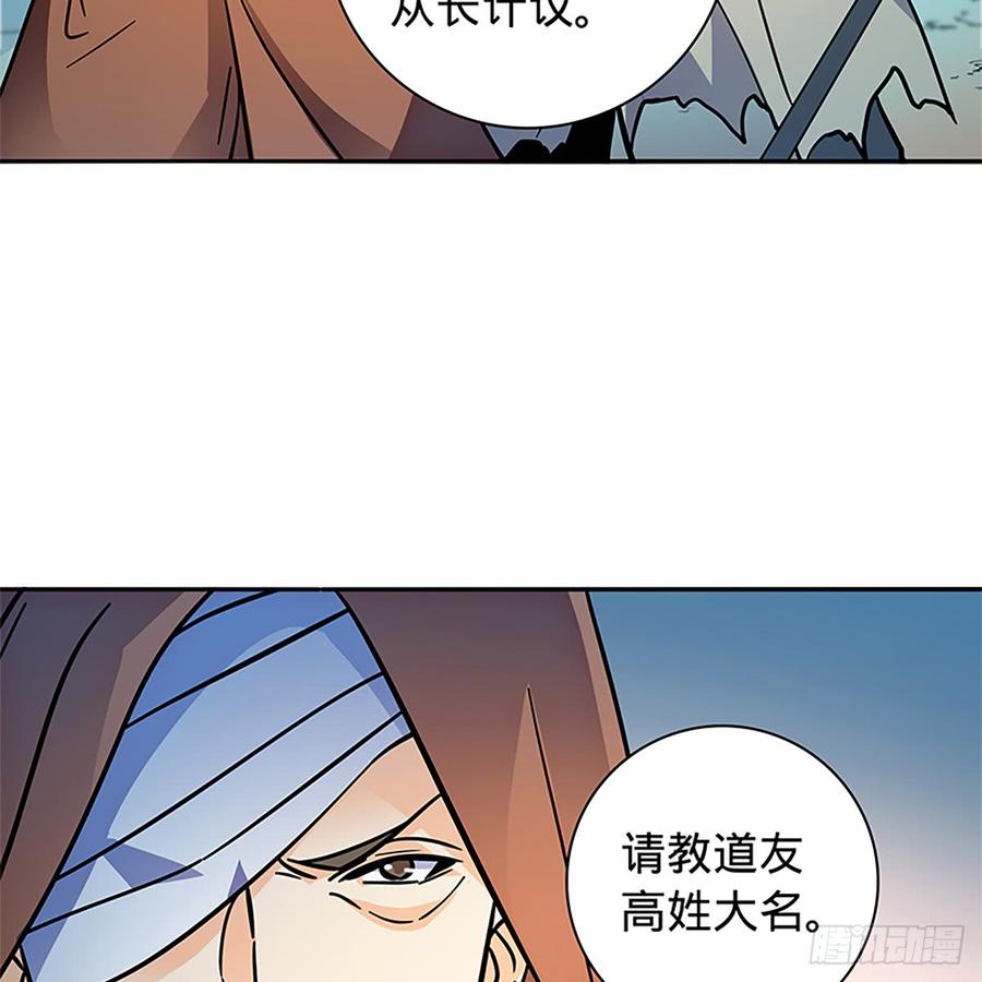 神雕侠侣韩漫全集-第八十三话 前狼后虎无删减无遮挡章节图片 