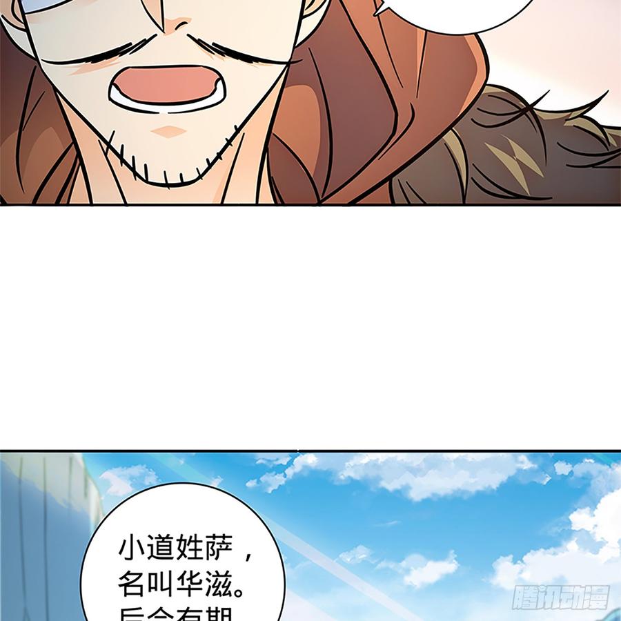 神雕侠侣韩漫全集-第八十三话 前狼后虎无删减无遮挡章节图片 