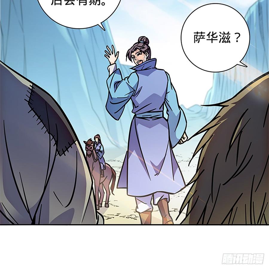 神雕侠侣韩漫全集-第八十三话 前狼后虎无删减无遮挡章节图片 