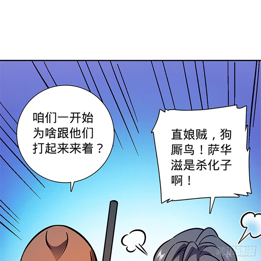 神雕侠侣韩漫全集-第八十三话 前狼后虎无删减无遮挡章节图片 